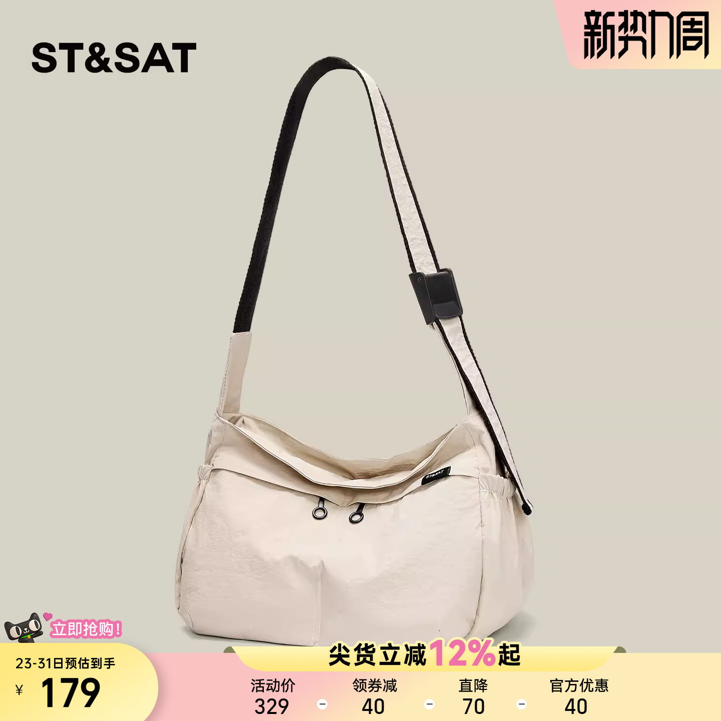 星期六帆布包包女新款单肩斜挎包运动轻便休闲大容量挎包女款慵懒