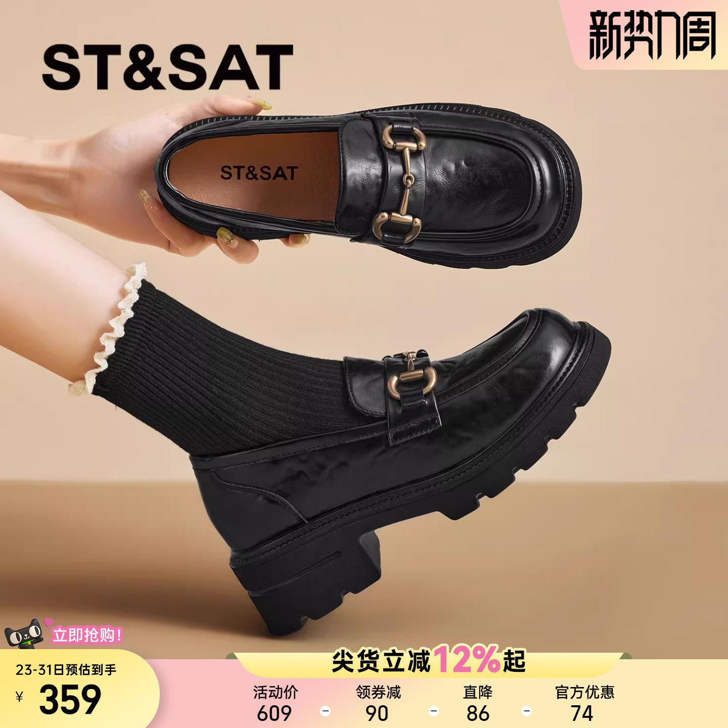 星期六厚底乐福鞋女新款春季女鞋软底不累脚一脚蹬黑色小皮鞋