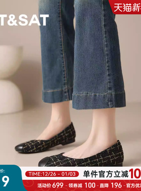 星期六2025秋季新款小香风编织浅口单鞋女平底舒适不累脚通勤鞋