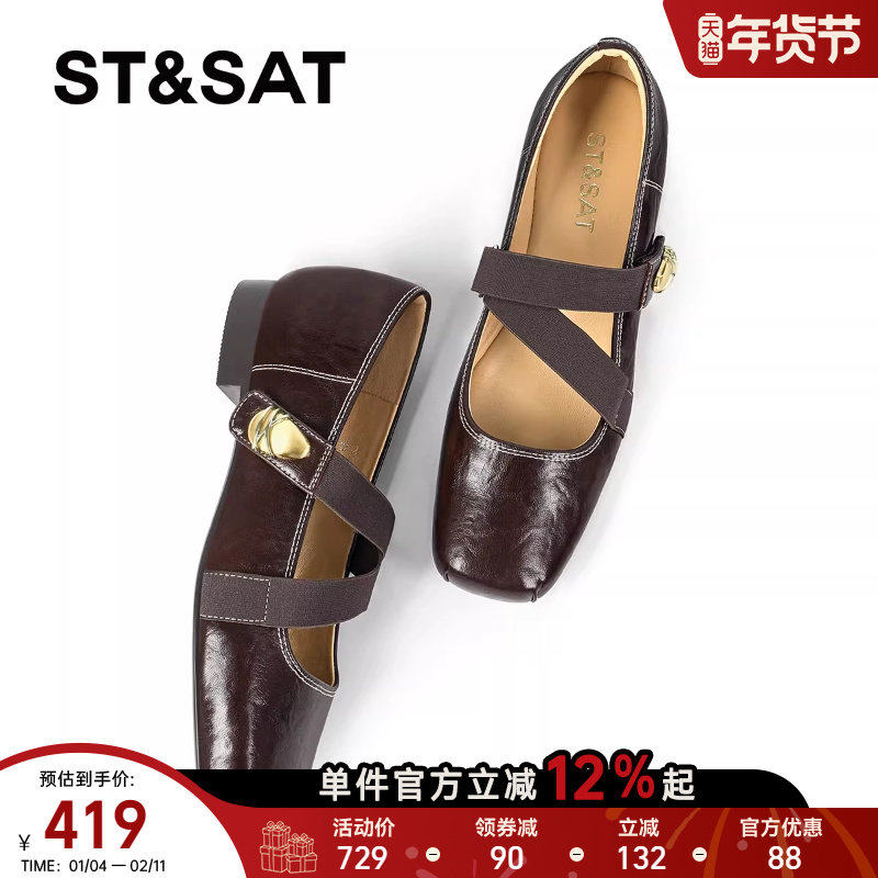 星期六复古芭蕾鞋女2025方头粗跟平底单鞋棕色软底交叉带百搭女鞋,女鞋,时尚芭蕾鞋,淘宝优惠券,粉丝福利购,淘宝优惠卷