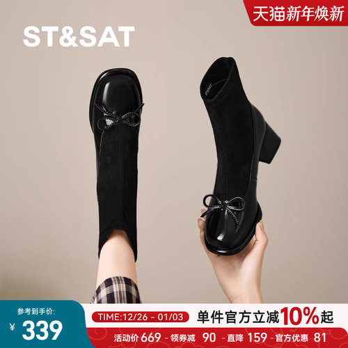 星期六2025秋冬新款粗跟短靴女外穿不累脚时尚百搭通勤弹力女袜靴