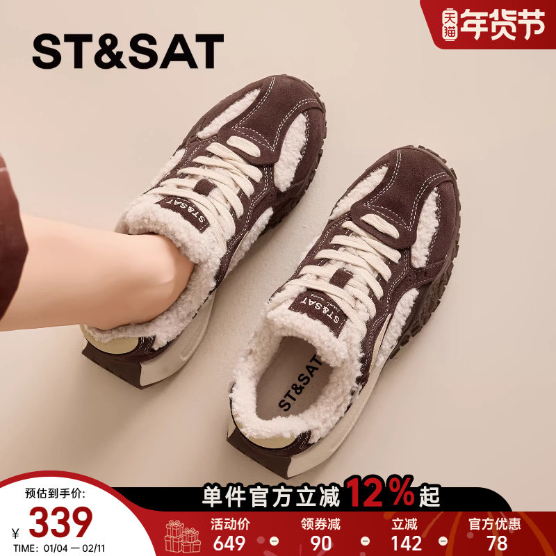 星期六女鞋加绒德训鞋女2025冬季新款厚底加厚保暖增高老爹【直】,女鞋,德训鞋,淘宝优惠券,粉丝福利购,淘宝优惠卷