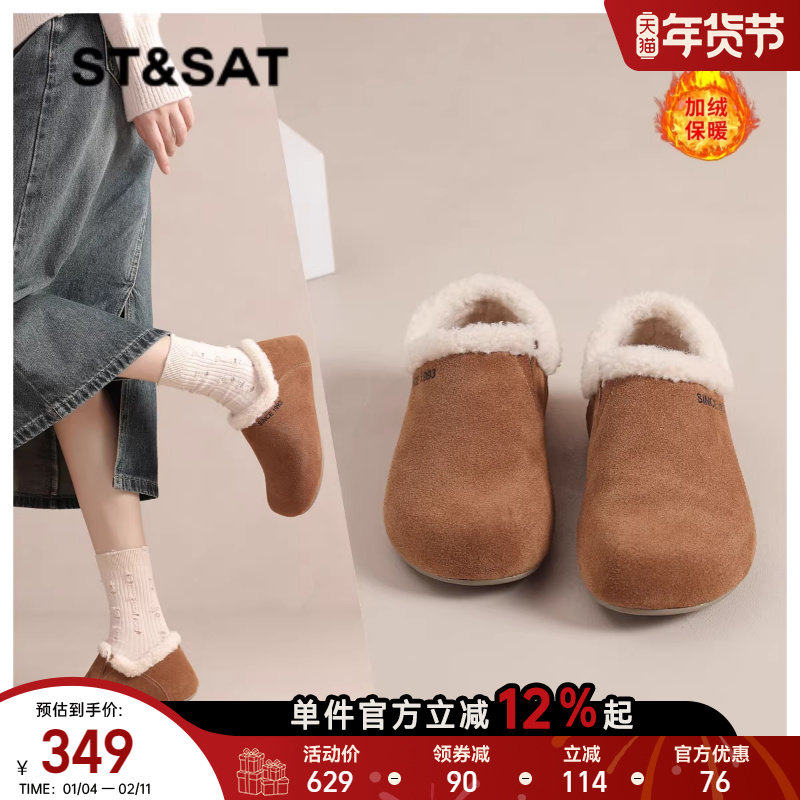 星期六勃肯鞋女2025新款冬季懒人套脚保暖棉鞋小个子配裙子面包鞋,女鞋,勃肯鞋/软木鞋,淘宝优惠券,粉丝福利购,淘宝优惠卷