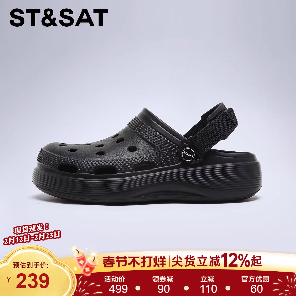 星期六凉鞋男款洞洞鞋夏季2026新款男士凉鞋沙滩凉拖防滑男拖鞋