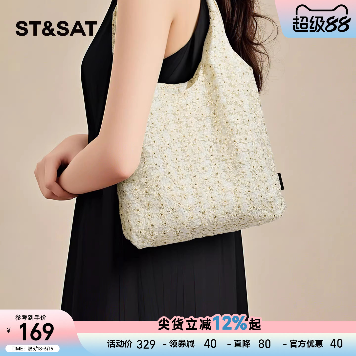 星期六碎花手提帆布包夏天包包女款大容量松弛感托特包通勤单肩包