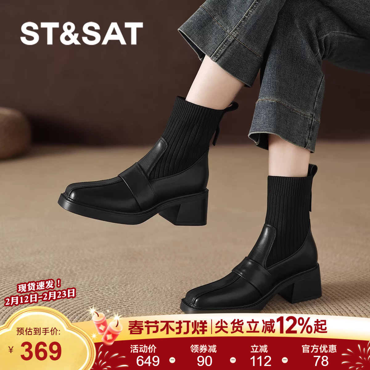 星期六黑色真皮袜靴瘦瘦小短靴高跟马丁靴女靴子秋冬季加绒巨好看