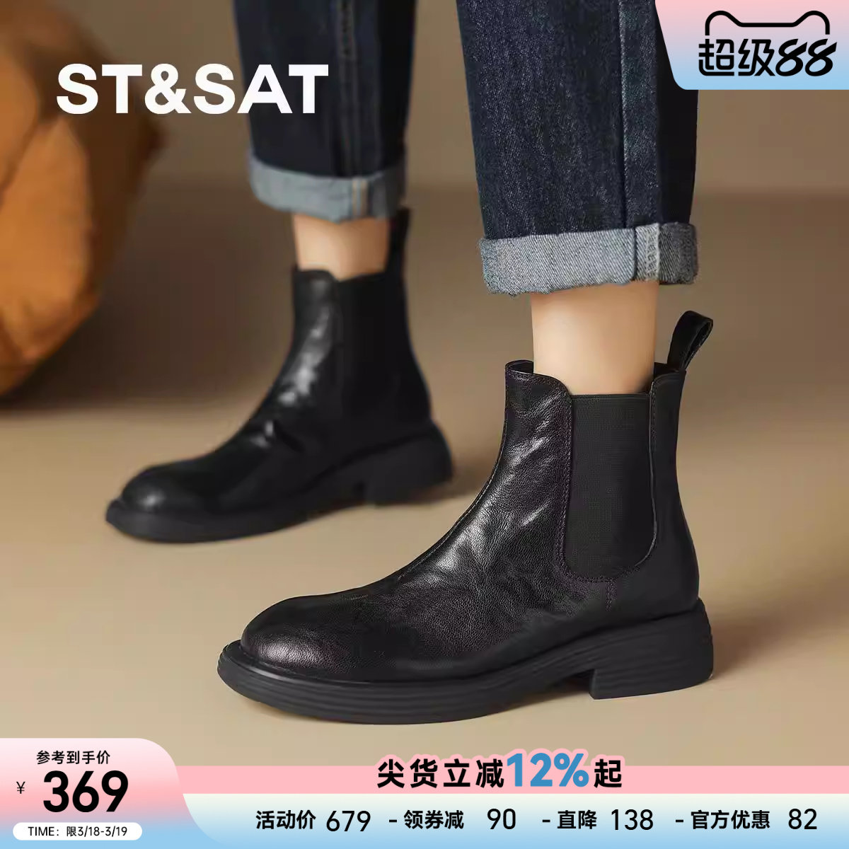 星期六秋冬厚底英伦马丁靴女靴圆头时尚中跟切尔西短靴复古时装靴