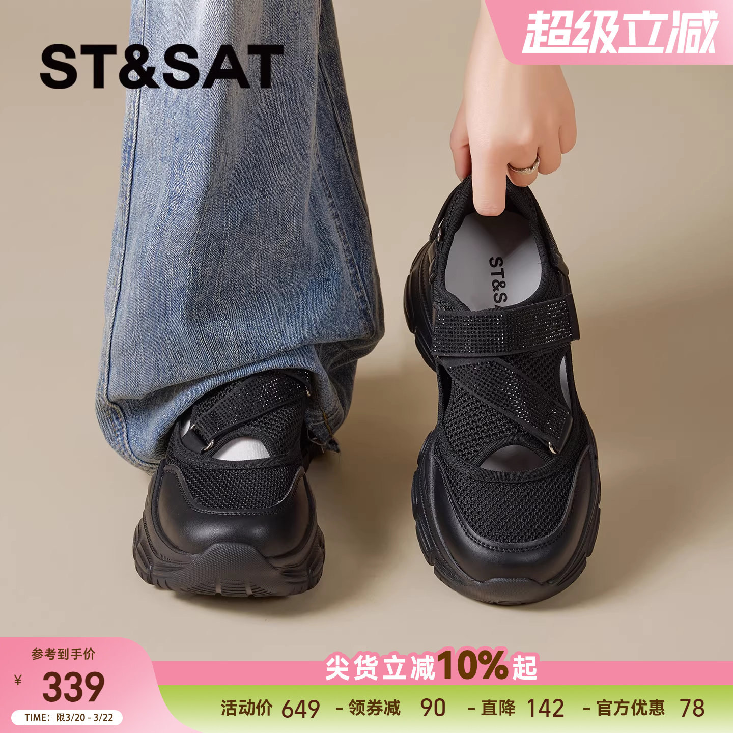 星期六厚底老爹鞋女款2026新款黑色透气增高休闲鞋轻便百搭运动鞋