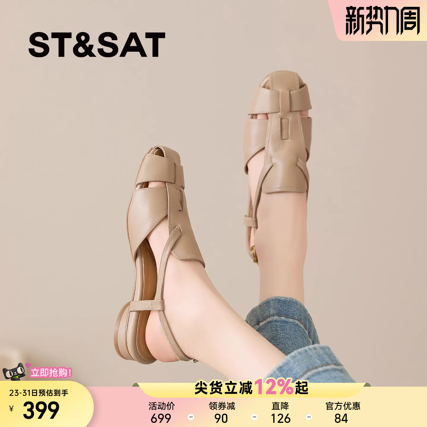 星期六包头凉鞋2026夏季巨好看杏色真皮镂空编织低跟罗马风女鞋子