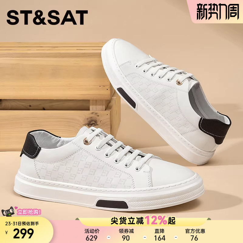 星期六男士小白鞋夏季新款小众男鞋百搭休闲皮鞋轻奢白色板鞋男款