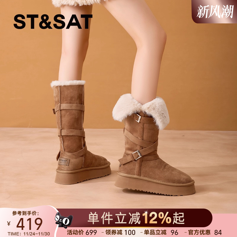星期六爆款厚底长筒两穿雪地靴女