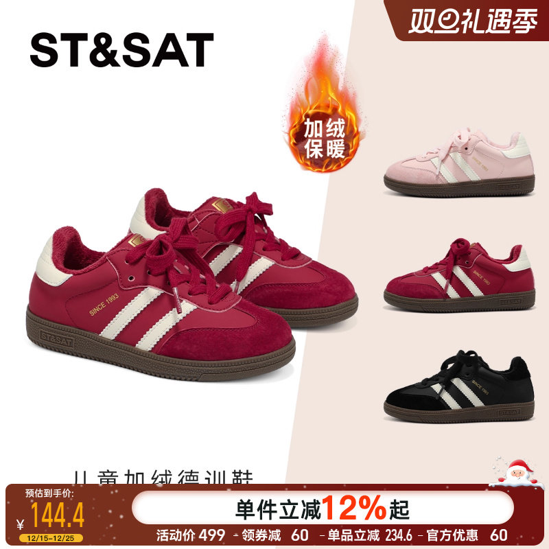 星期六童鞋红色加绒德训鞋女