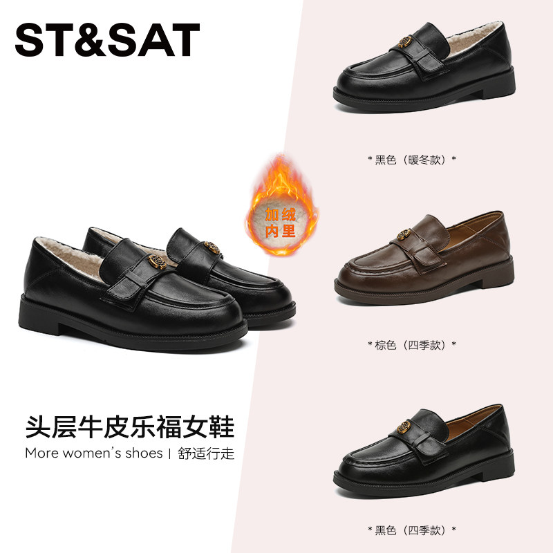 星期六英伦风乐福鞋黑色皮带扣