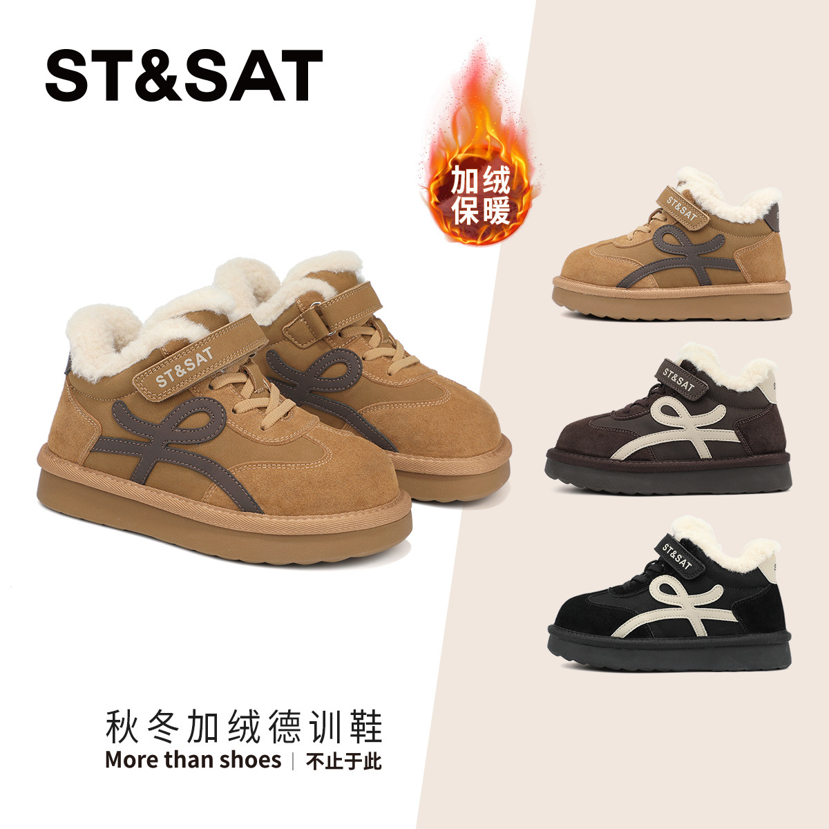 星期六童鞋儿童德训鞋女加绒保暖