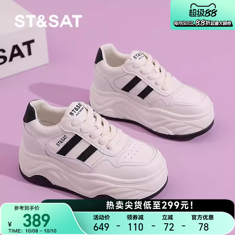 星期六内增高小白鞋板鞋女鞋春夏