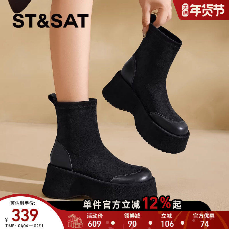 星期六加绒黑色厚底短靴女款2025新款冬季增高弹力袜靴马丁瘦瘦靴,女鞋,时装靴,淘宝优惠券,粉丝福利购,淘宝优惠卷