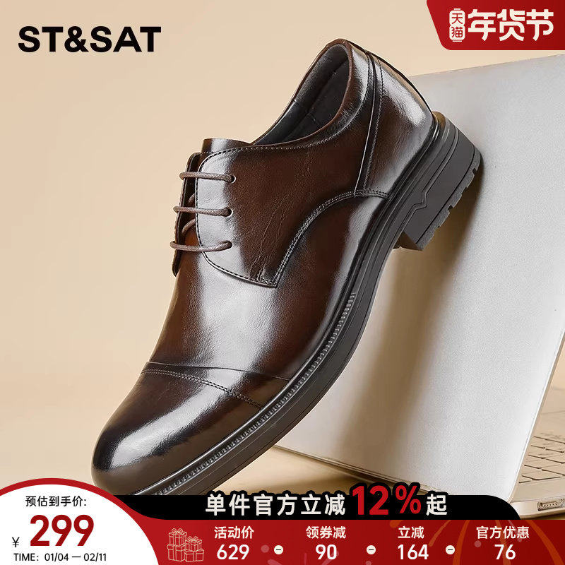 星期六男鞋2025秋季新款商务正装皮鞋男款百搭舒适休闲西装皮鞋,流行男鞋,正装皮鞋,淘宝优惠券,粉丝福利购,淘宝优惠卷