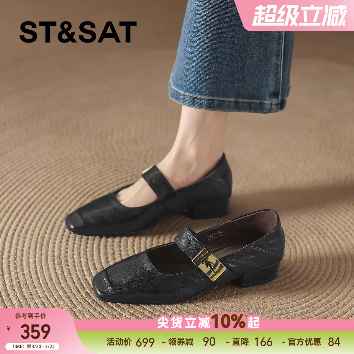 星期六黑色单鞋女款2026新款春夏季方头平底小皮鞋浅口玛丽珍女鞋