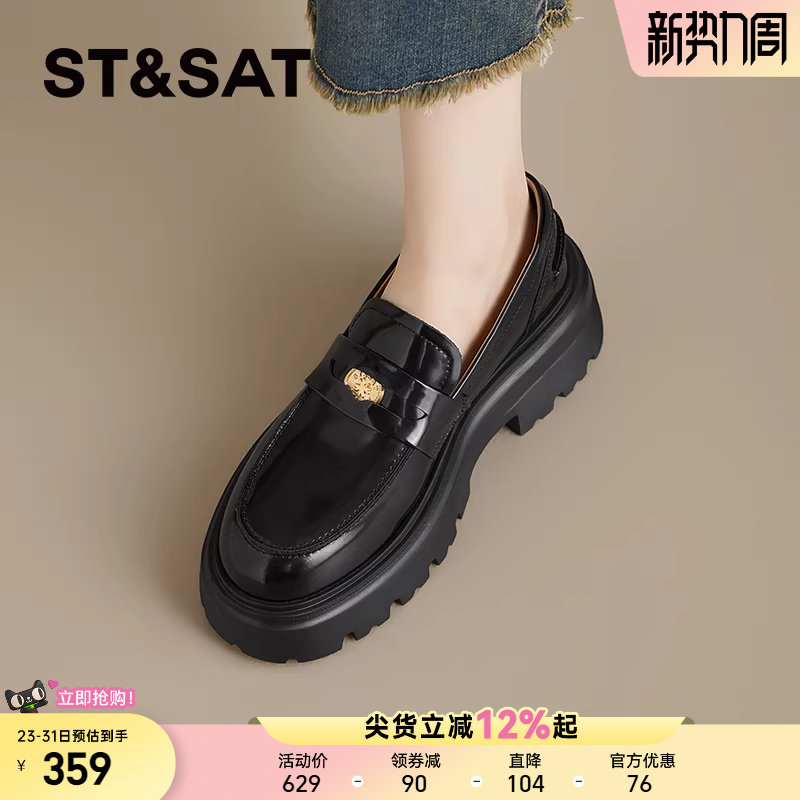 【头层牛皮】星期六真皮厚底乐福鞋女英伦风小皮鞋一脚蹬复古单鞋