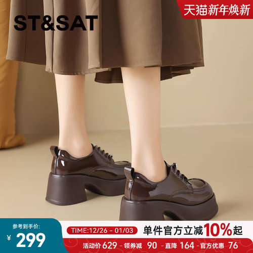 星期六英伦风真皮厚底乐福鞋女