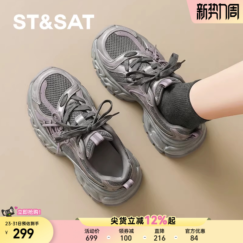 星期六厚底增高老爹鞋女款春增高显腿长透气百搭复古潮休闲运动鞋