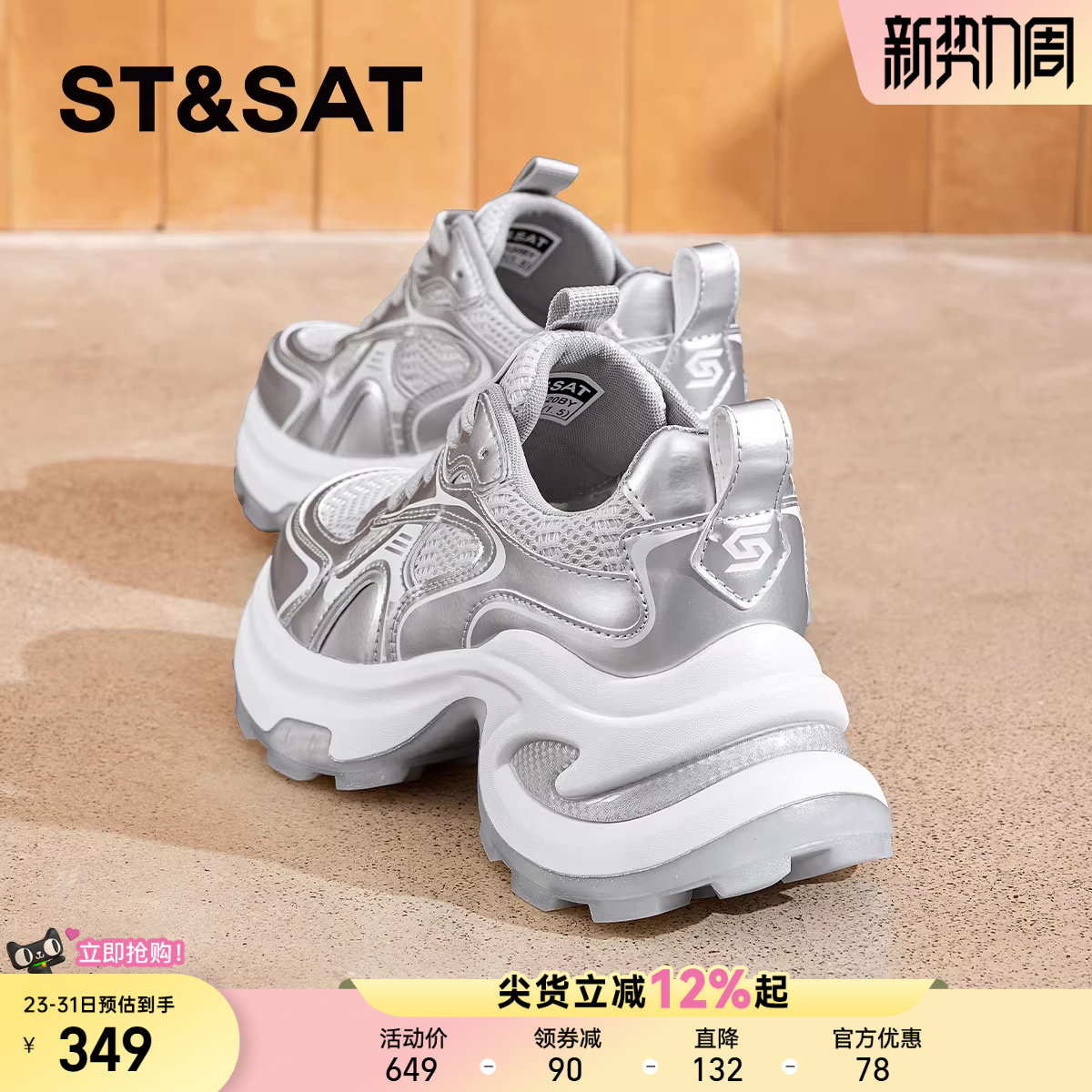 星期六厚底银色增高老爹鞋女款2025秋冬新款鞋子百搭加绒运动棉鞋