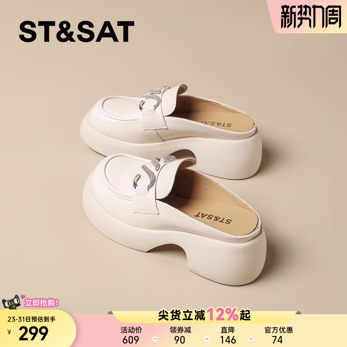 星期六羊皮一脚蹬乐福鞋女2025夏季新款厚底真皮包头半拖鞋穆勒鞋