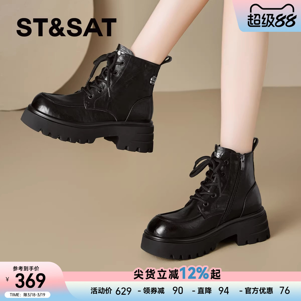 星期六厚底马丁靴女款2025秋季新款百搭英伦风软底短靴增高女鞋子