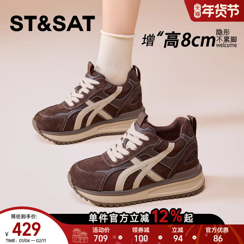 星期六8CM隐形内增高女鞋厚底轻便百搭休闲运动小个子阿甘德训鞋