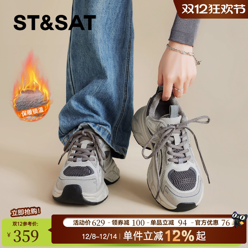 星期六加绒厚底增高老爹鞋