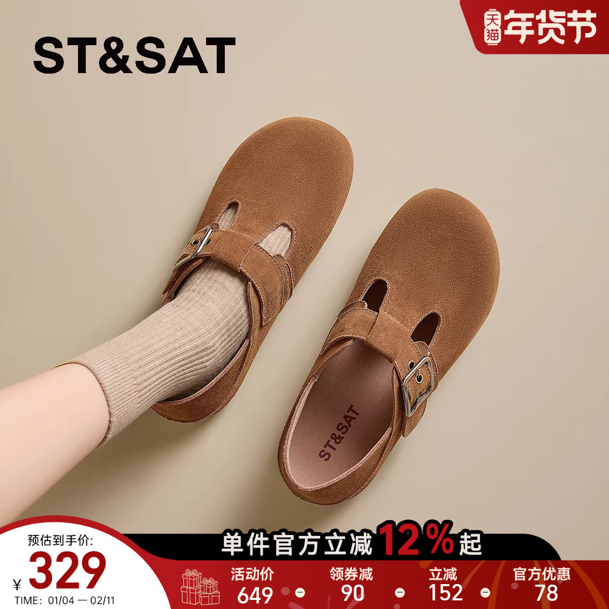 星期六全包勃肯鞋女鞋2026新款春秋冬季时尚百搭一脚蹬舒适懒人鞋,女鞋,勃肯鞋/软木鞋,淘宝优惠券,粉丝福利购,淘宝优惠卷