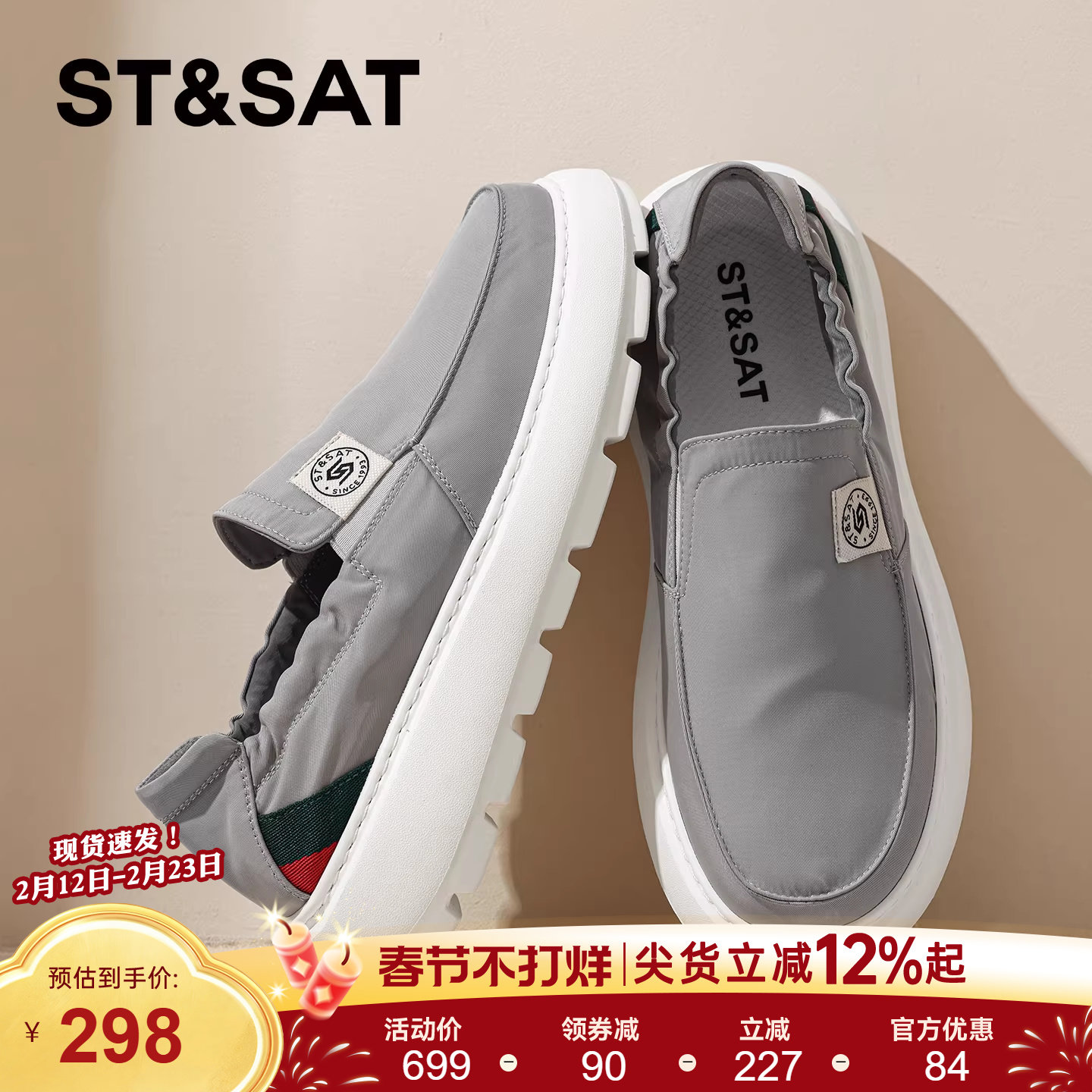 星期六男鞋布鞋男春季2026新款透气夏季增高男士一脚蹬休闲帆布鞋