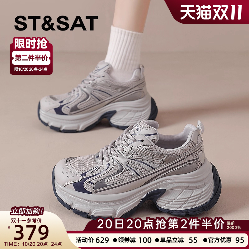 (St&Sat/星期六)官方正品女鞋