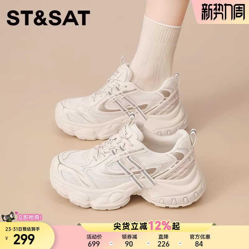 星期六新款厚底老爹鞋女透气网面运动鞋增高休闲鞋春季新款不累脚