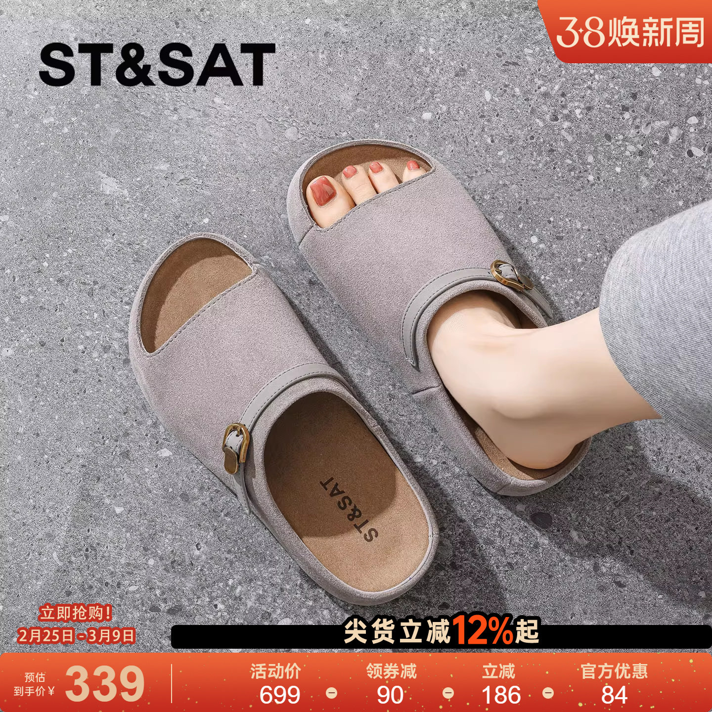 星期六灰色厚底勃肯拖鞋女2026春季新款外穿拖鞋简约防滑一字拖鞋