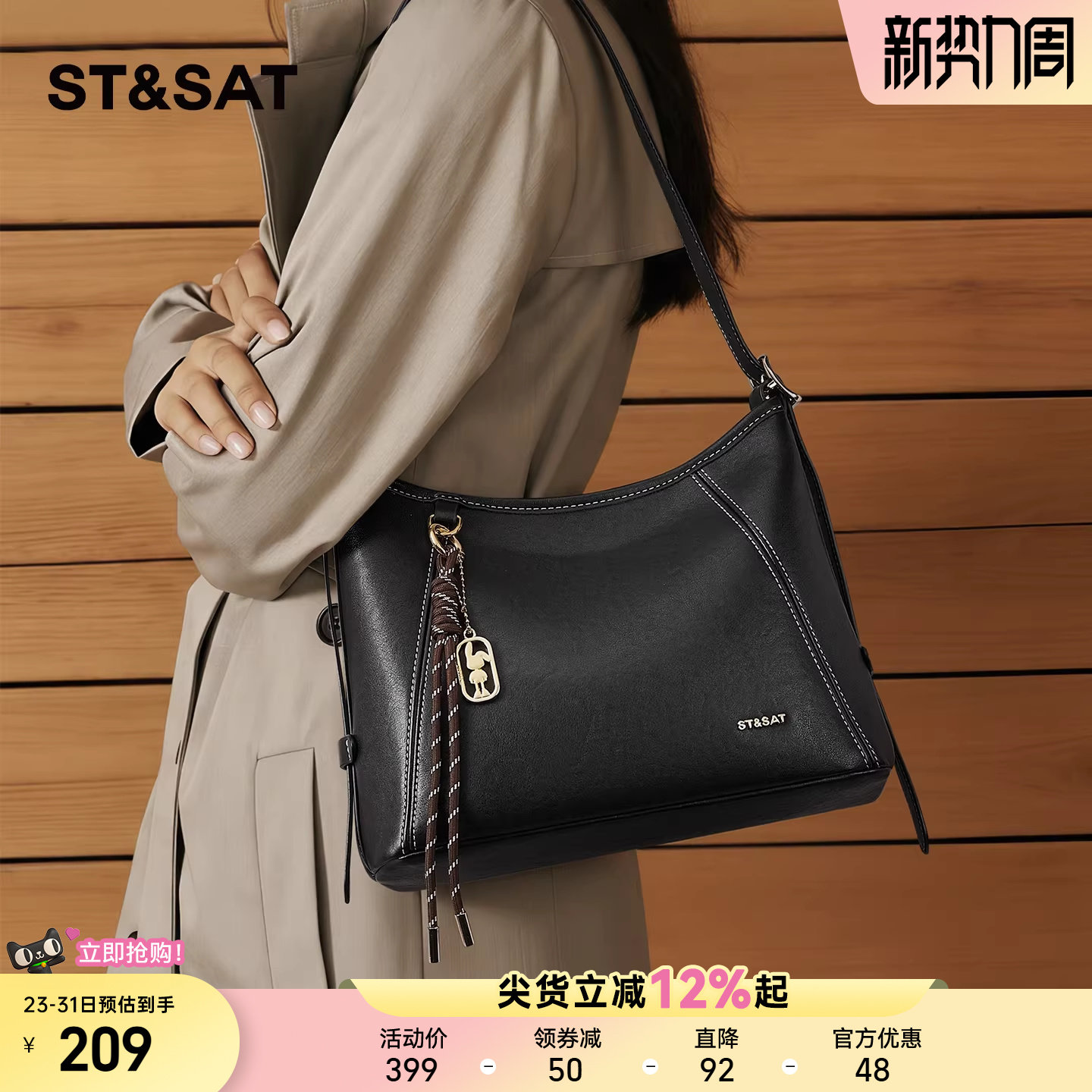 星期六黑色包包女款2026托特包高级感新款通勤大容量小个子斜挎包