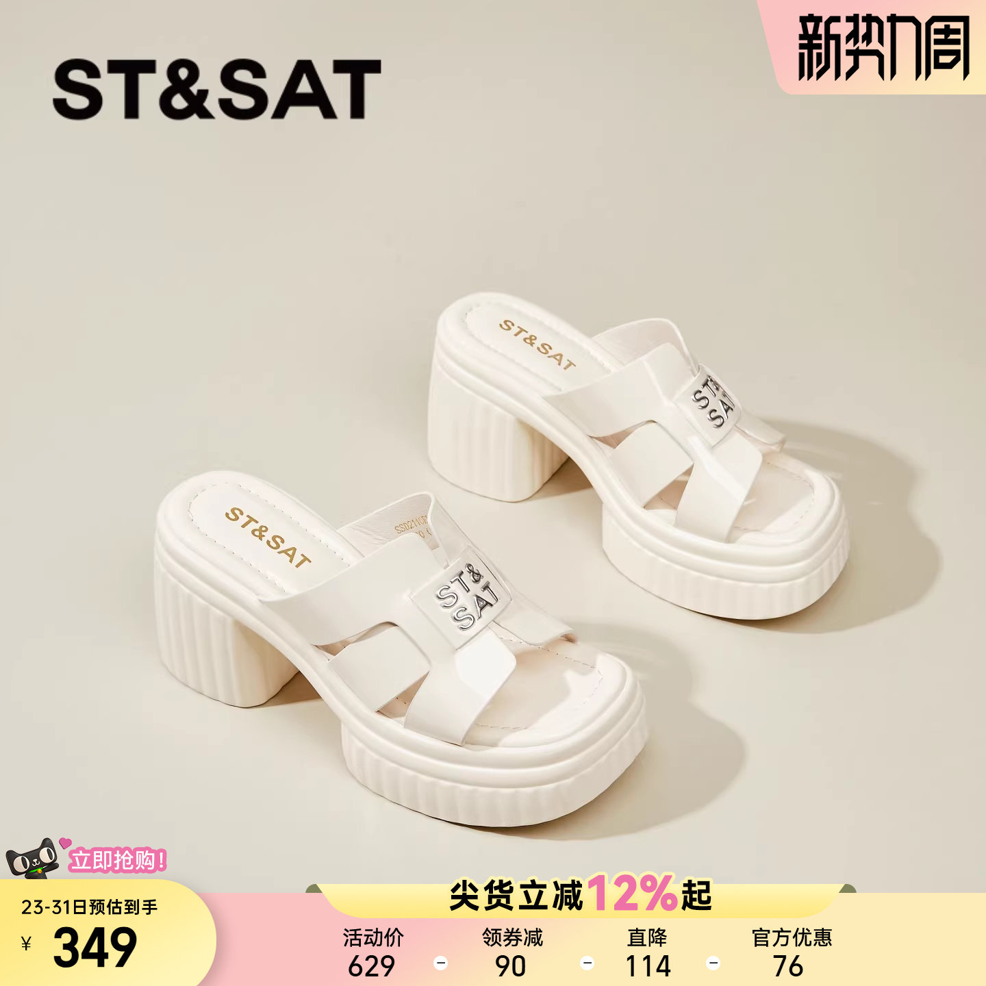 星期六高跟松糕拖鞋女新款夏季外穿厚底一脚蹬坡跟时尚凉拖鞋