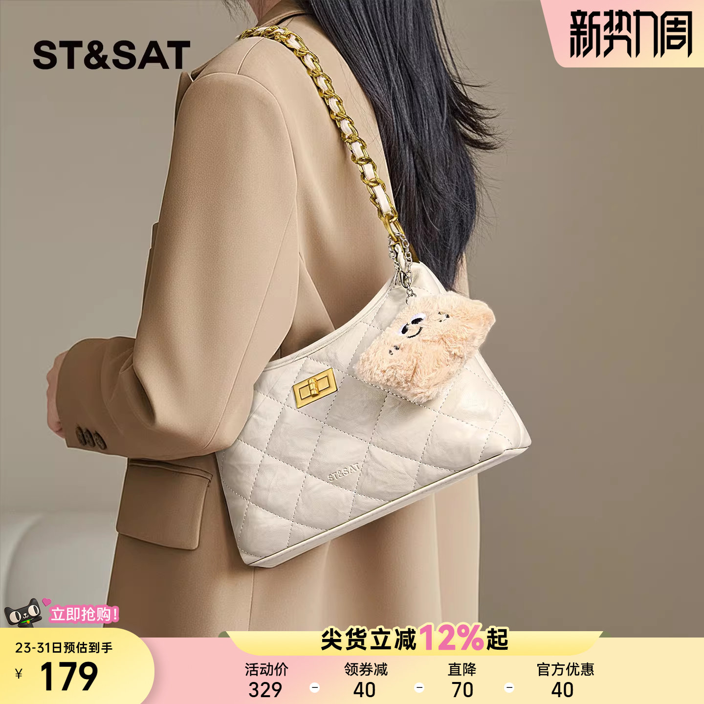 星期六小香风链条腋下包包新款女春夏高级感大容量菱格百搭斜挎包