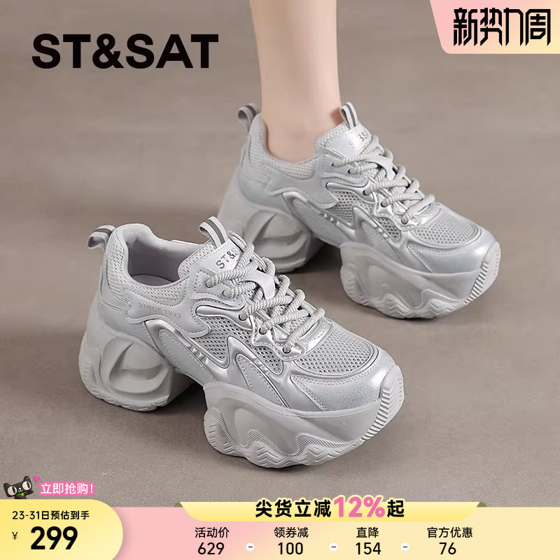 星期六银色增高老爹鞋女新款巨好看不累脚厚底鞋子春季超火运动鞋