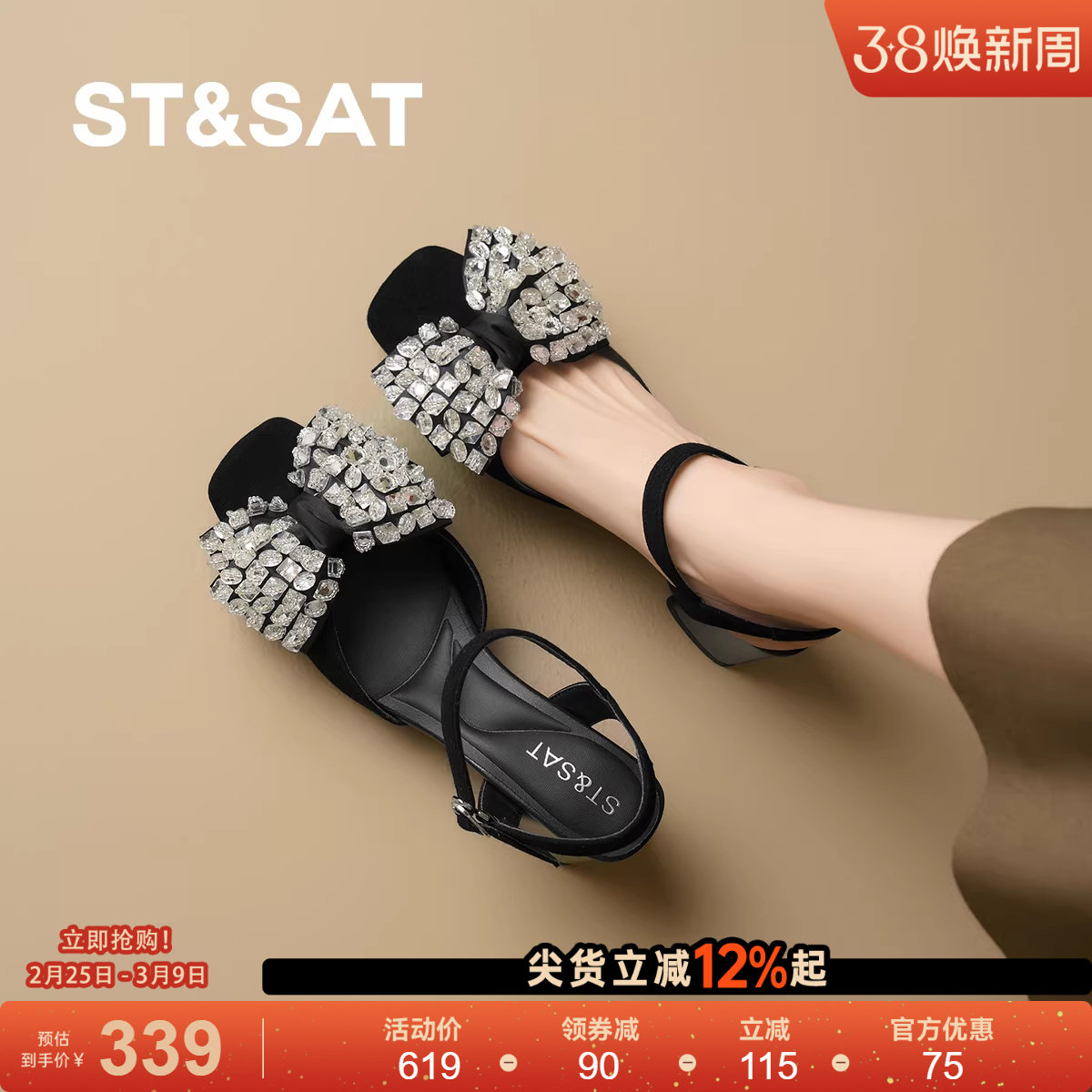 星期六法式绒面水钻玛丽珍凉鞋女2025新款时装凉鞋夏季粗跟通勤鞋