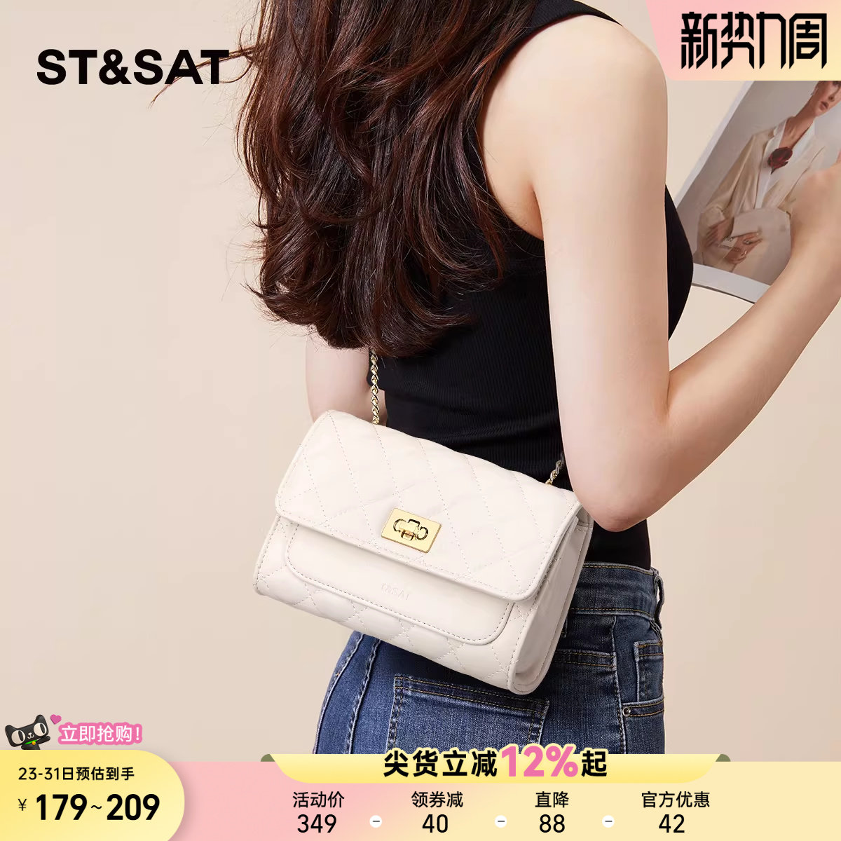 星期六高级感时尚女包包新款精致小香风链条菱格包小方包斜挎包包