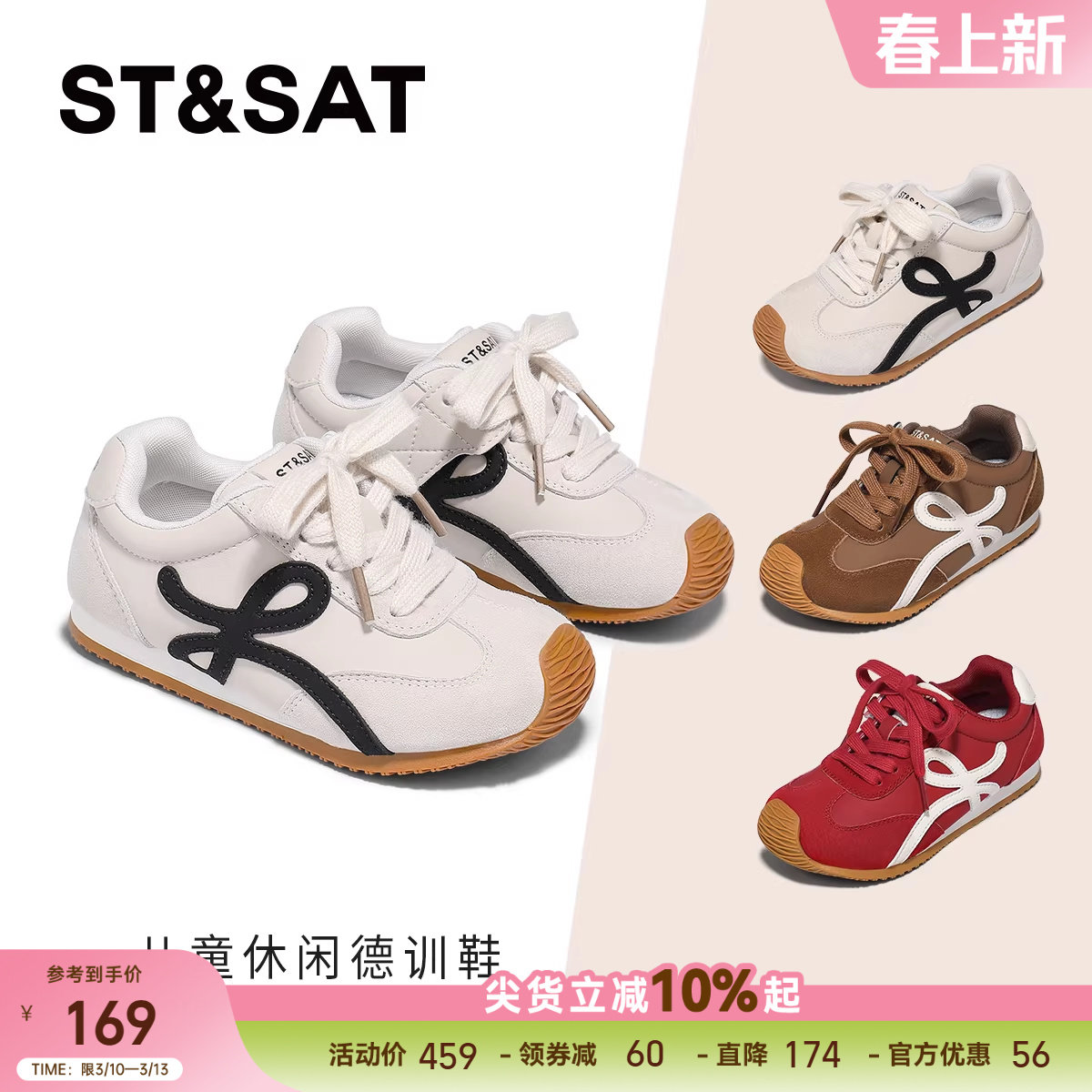星期六童鞋儿童运动鞋新款春季男女童德训鞋小学生轻便休闲小白鞋