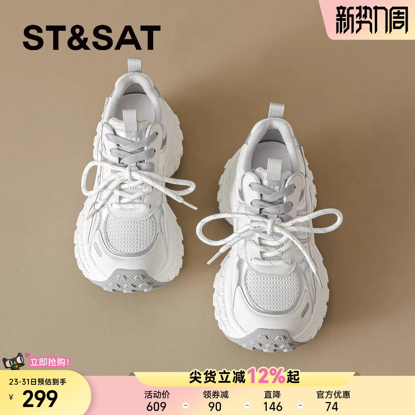 星期六厚底老爹鞋女2026春季新款小个子增高休闲鞋透气百搭运动鞋