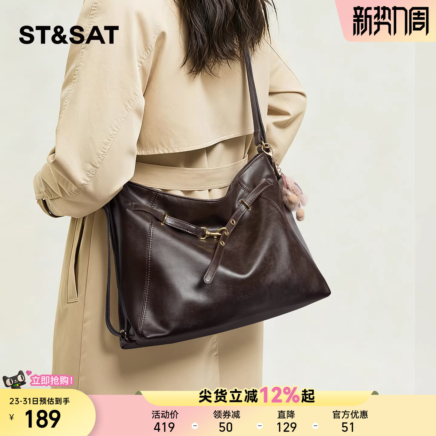 星期六一包多用包包女秋季新款复古大容量斜挎托特包多功能双肩包