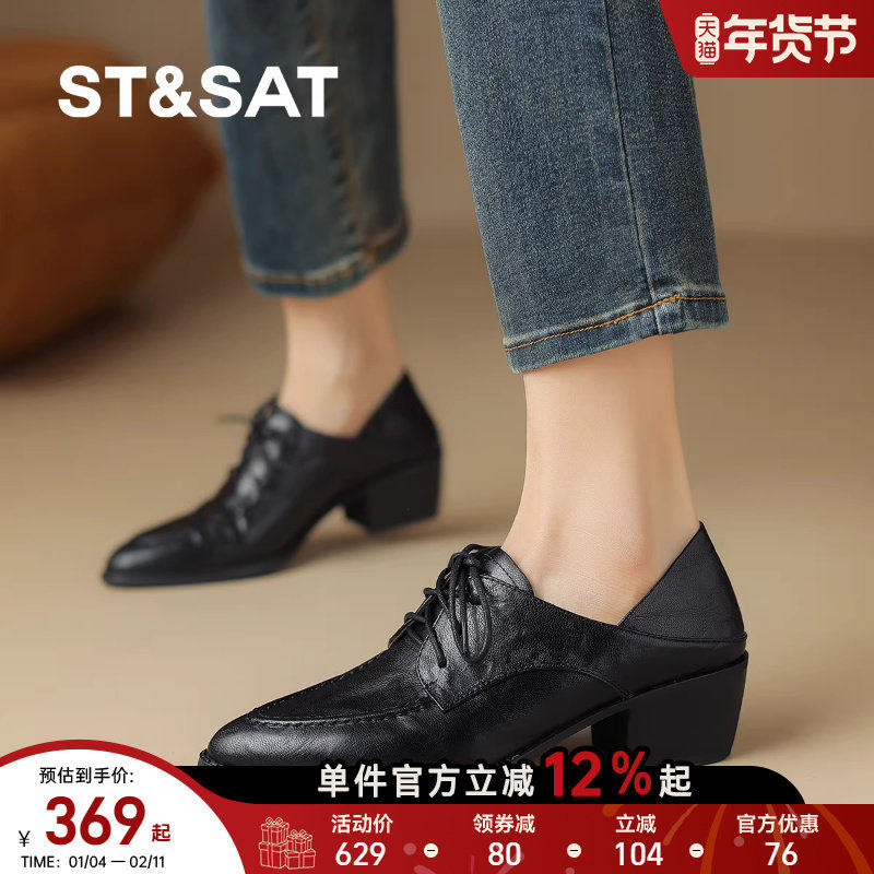St&Sat/星期六女鞋系带小皮鞋新款乐福鞋尖头中跟简约女深口单鞋,女鞋,深口单鞋,淘宝优惠券,粉丝福利购,淘宝优惠卷