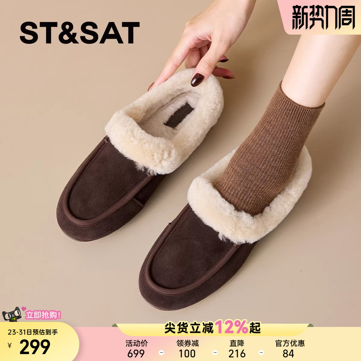 星期六拖鞋毛毛鞋棉鞋2025新款冬季女款加绒加厚保暖平底外穿爆款