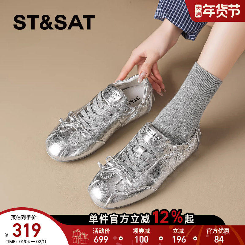 星期六平底德训鞋女2026年春季新款银色软底时尚百搭芭蕾风阿甘鞋,女鞋,德训鞋,淘宝优惠券,粉丝福利购,淘宝优惠卷