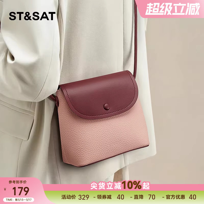 星期六真皮牛皮小包包新款单肩斜挎包女包春夏质感休闲时尚手机包