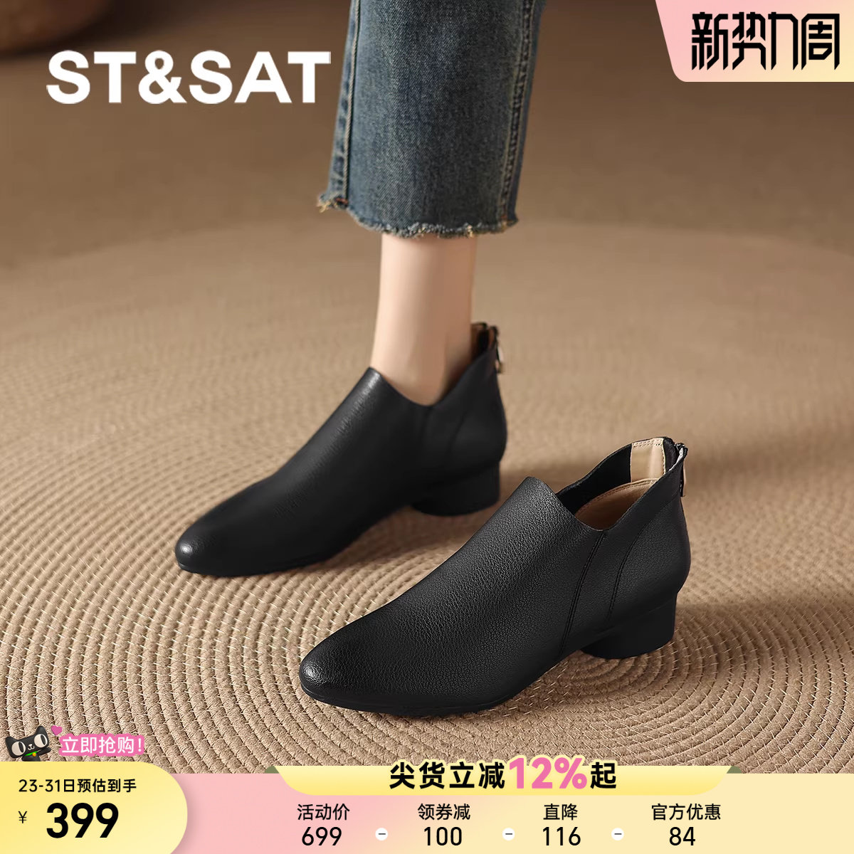 星期六羊皮真皮靴黑色小短靴2025新款早秋冬季女士踝靴尖头女靴子