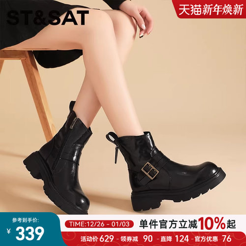 星期六时尚百搭厚底增高切尔西靴